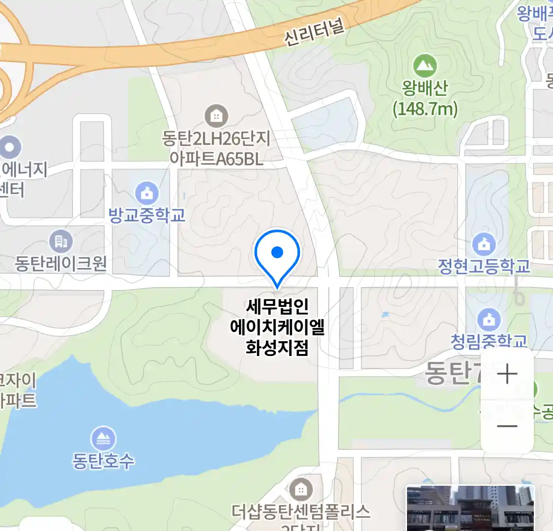 세무법인 에이치케이엘 화성지점 위치